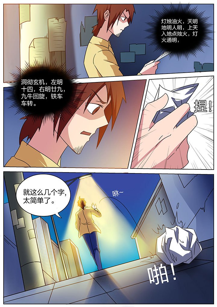 第178章：
