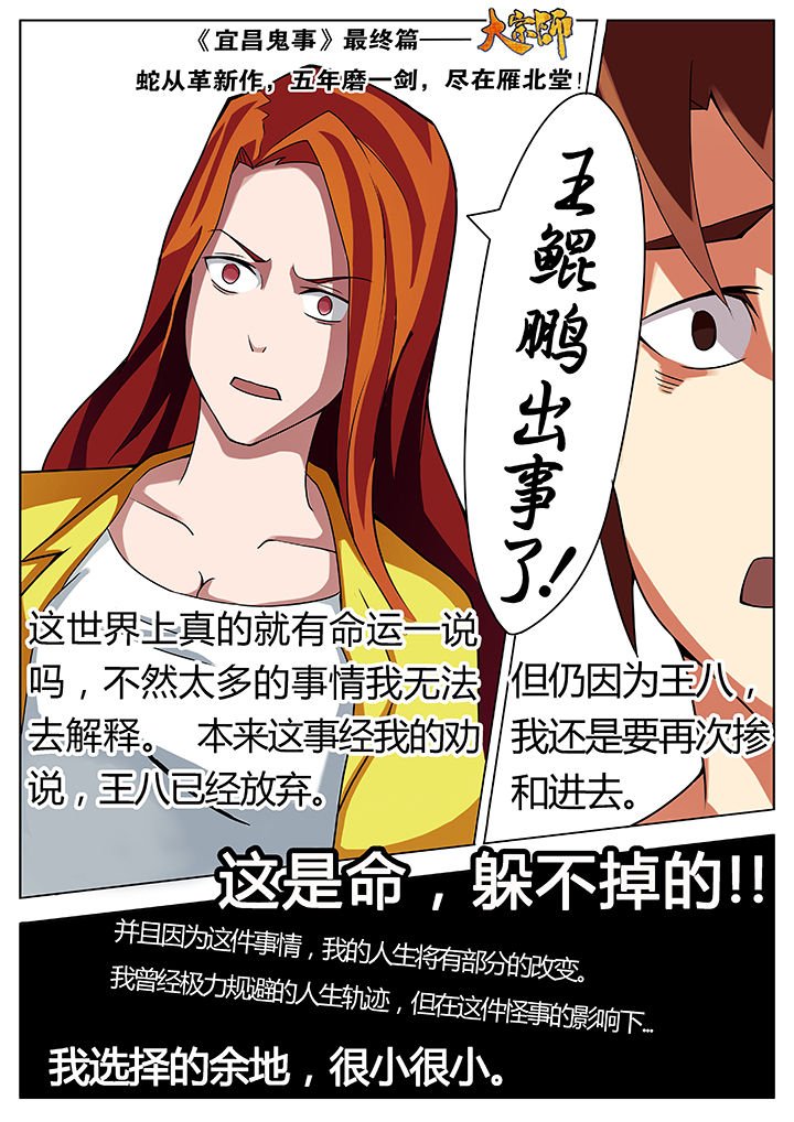 第18章：