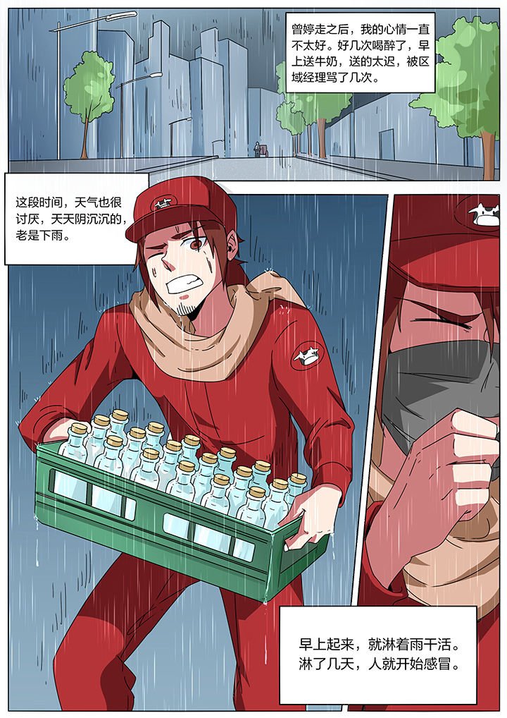 第181章：大鲵村