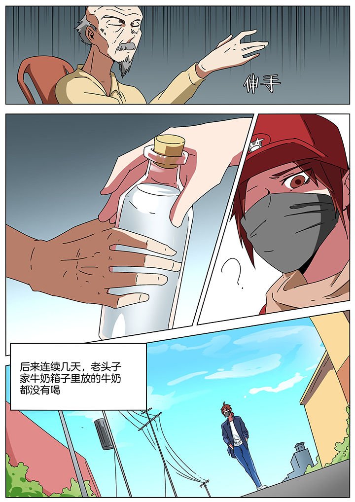 第181章：大鲵村