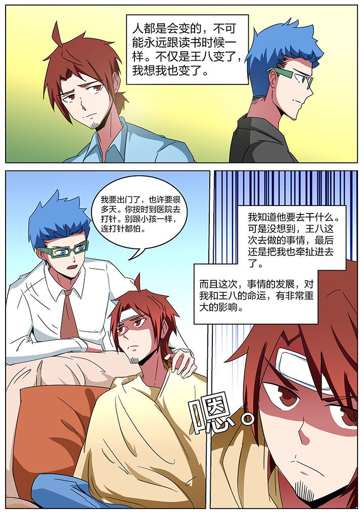 第183章：