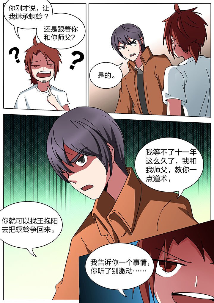 第184章：