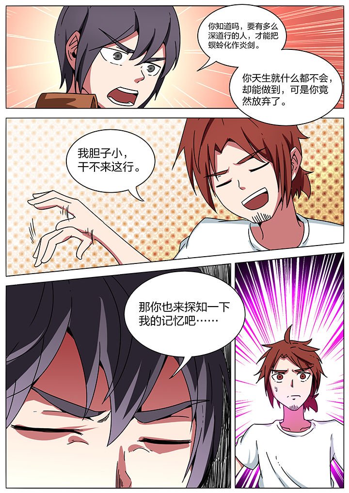 第184章：