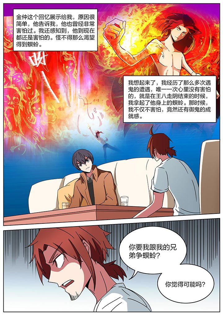 第185章：