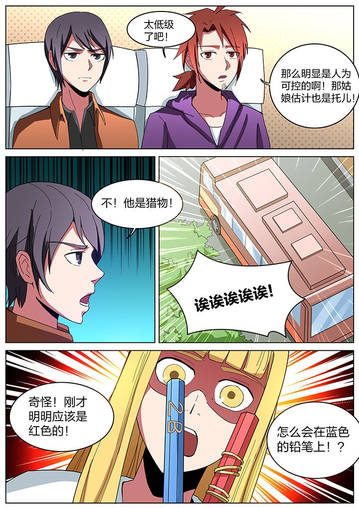 第188章：