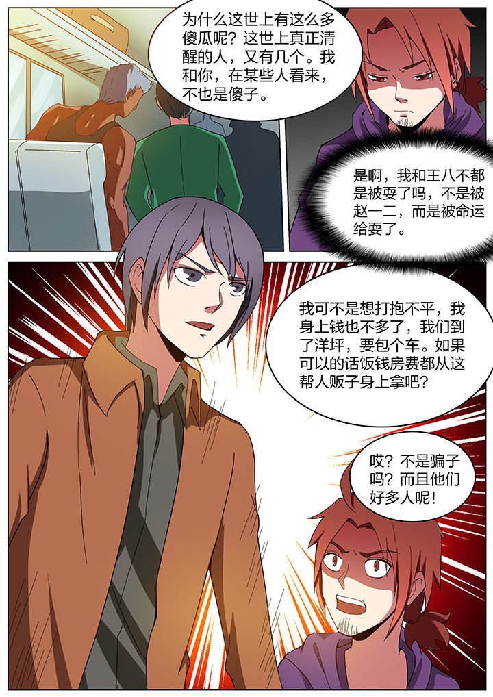第188章：