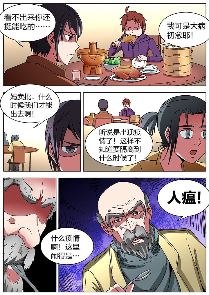 第190章：