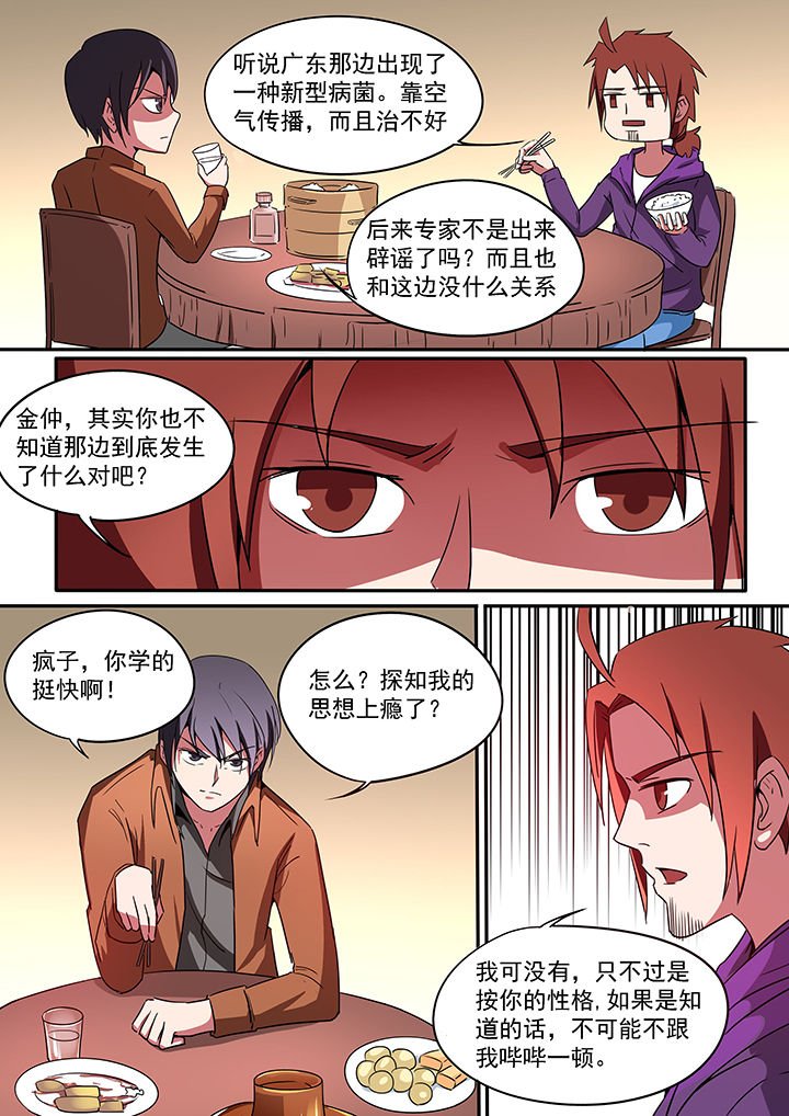 第191章：