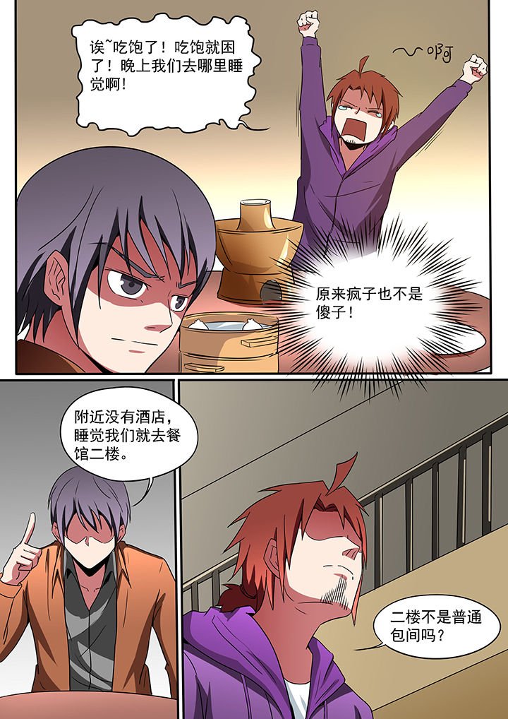 第191章：