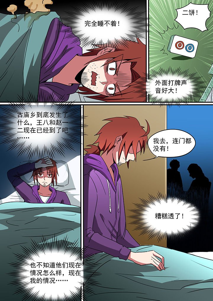第191章：