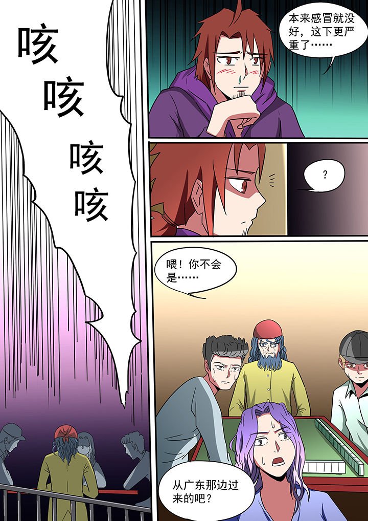 第191章：
