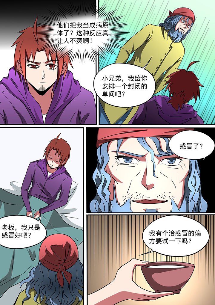 第191章：