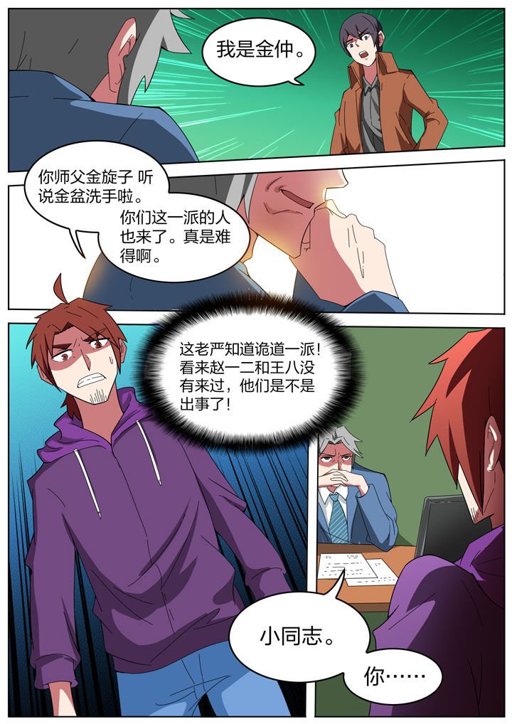 第195章：