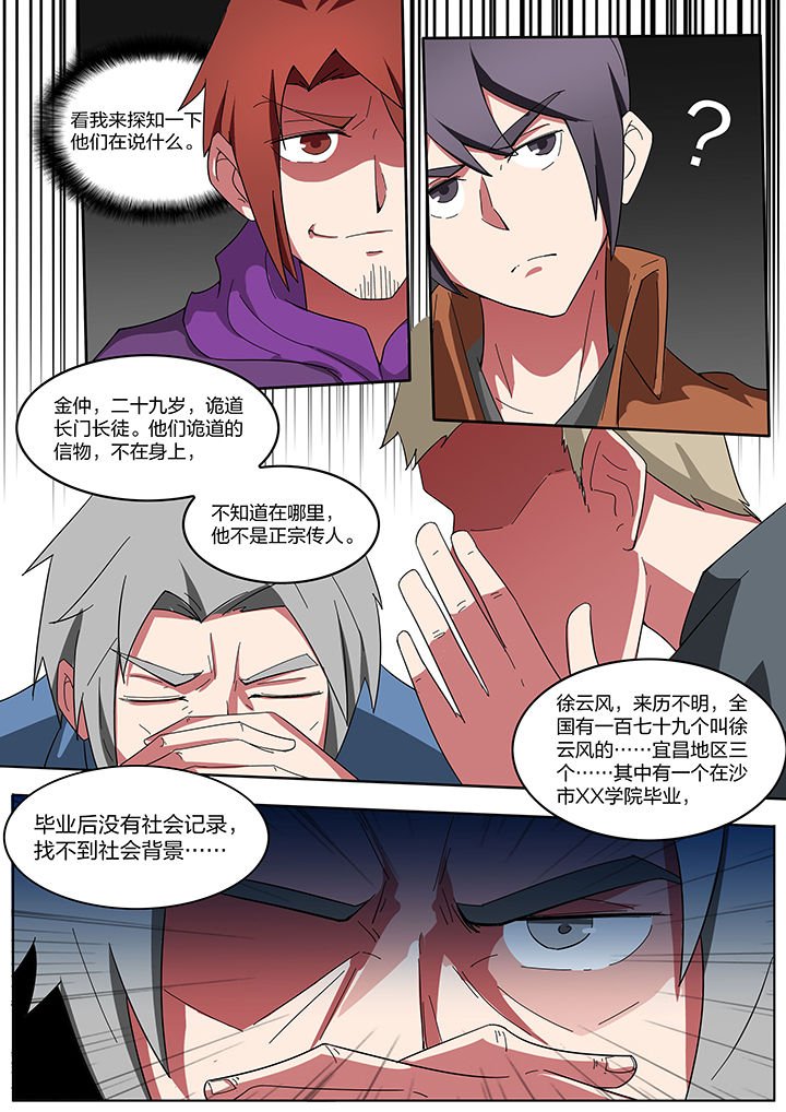第196章：