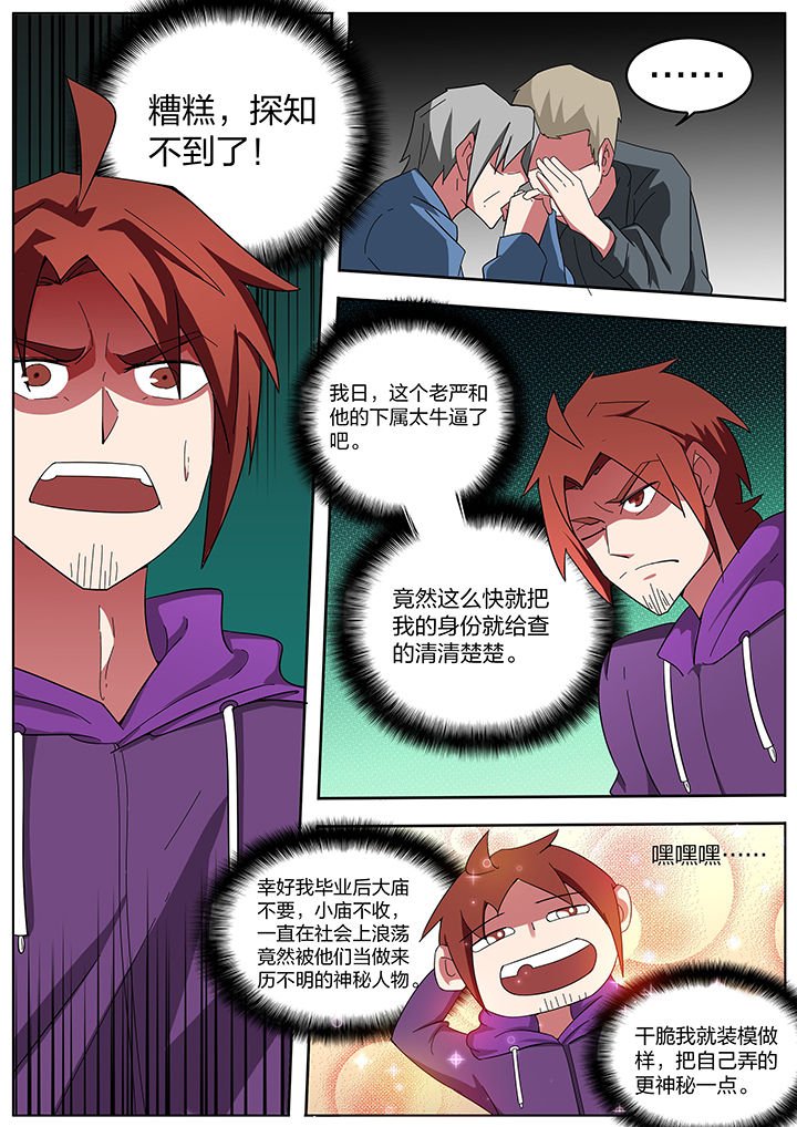 第196章：
