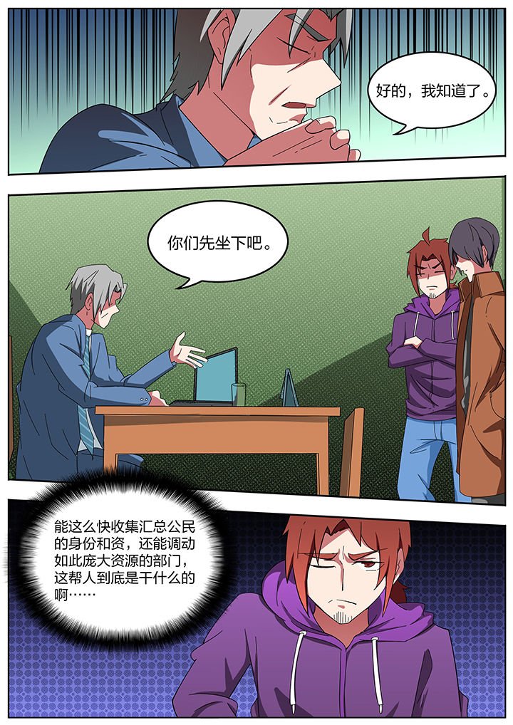 第196章：
