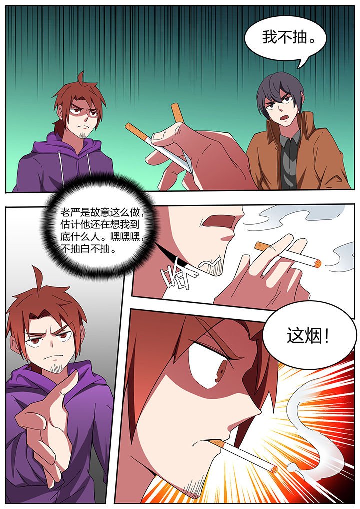 第196章：