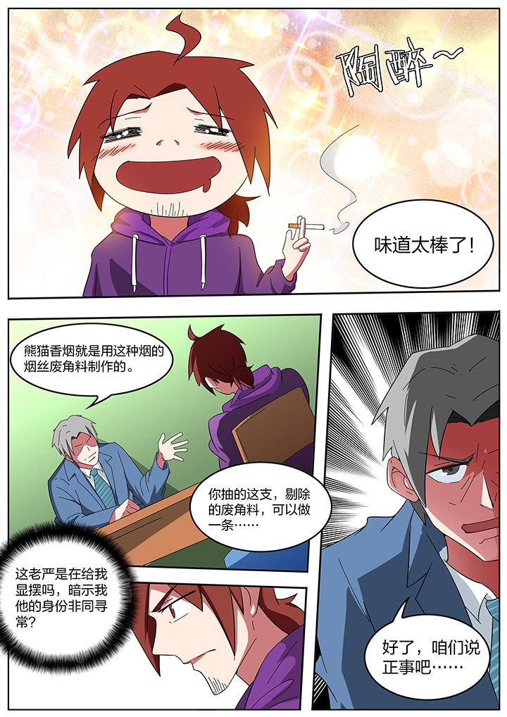 第196章：