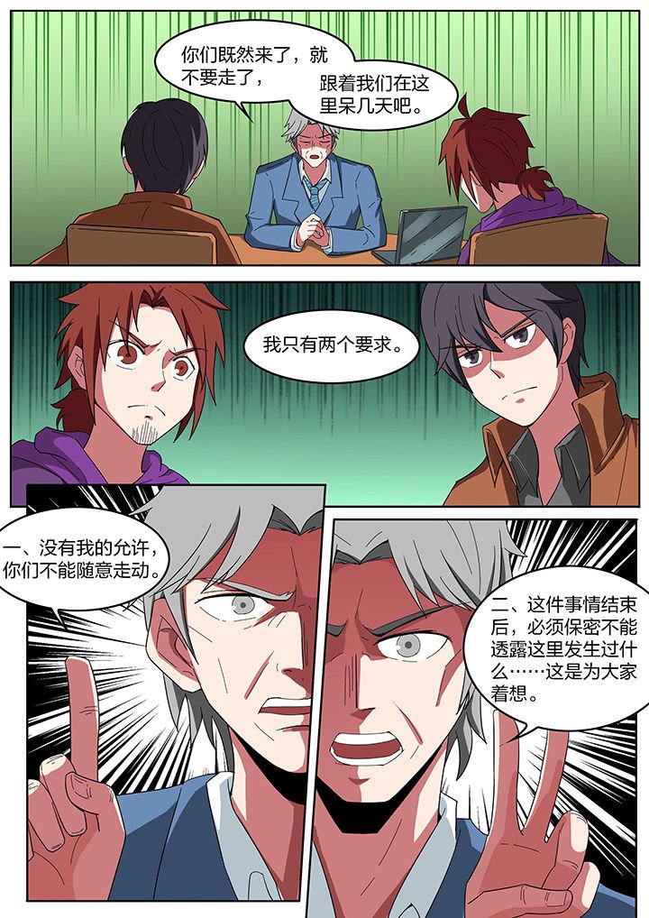 第197章：