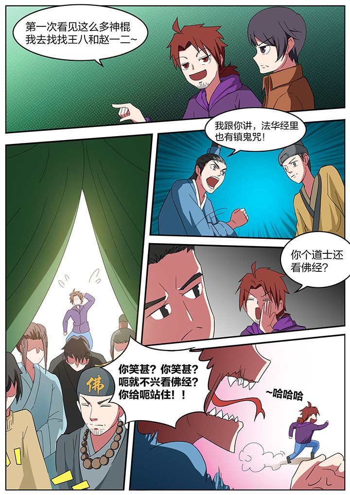 第197章：