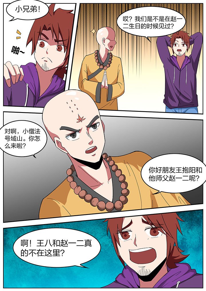 第197章：
