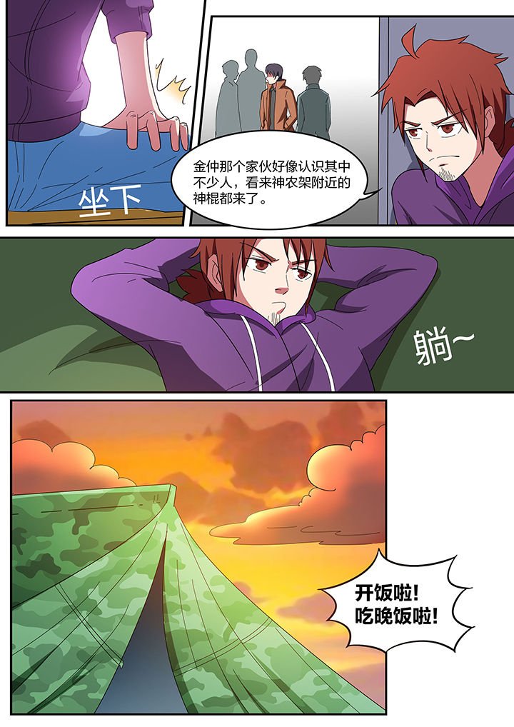 第197章：