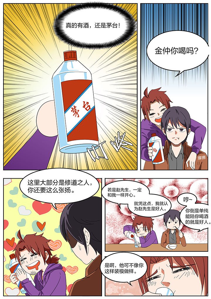 第198章：