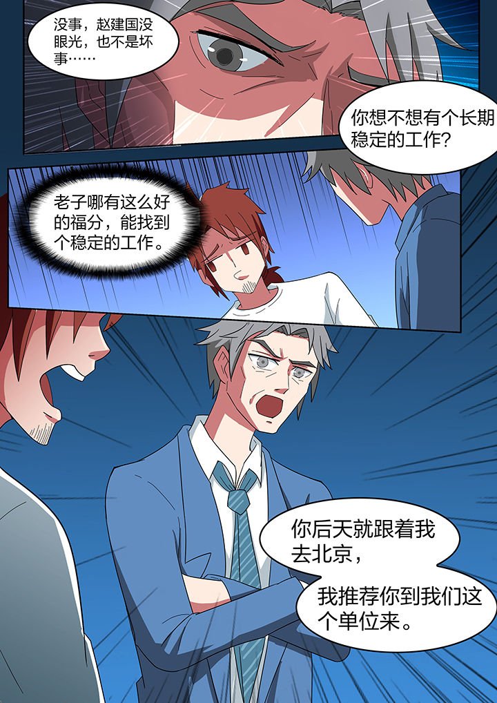 第198章：