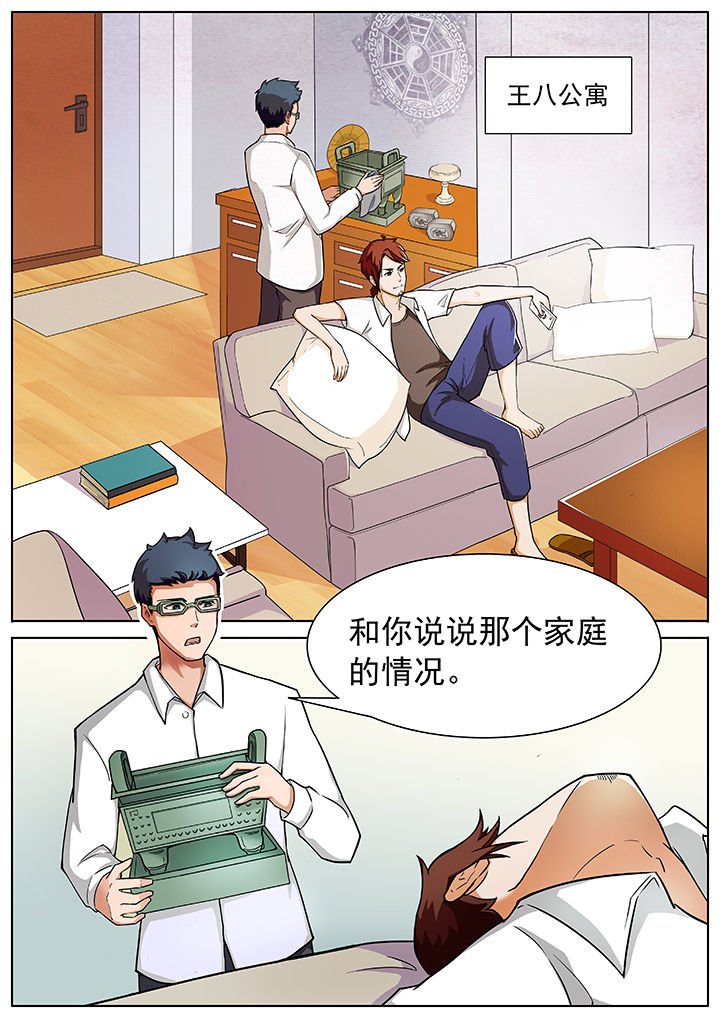 第2章：