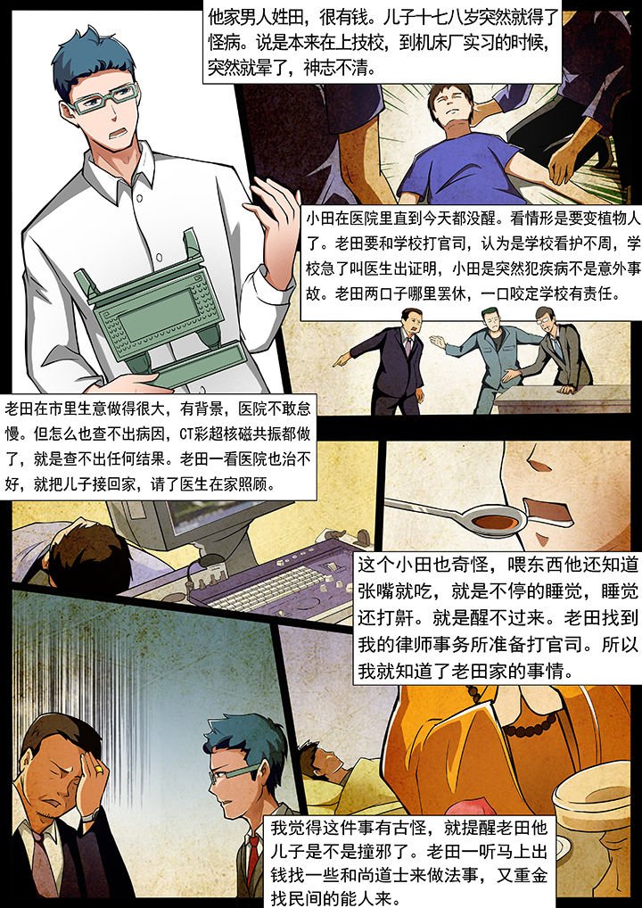 第2章：