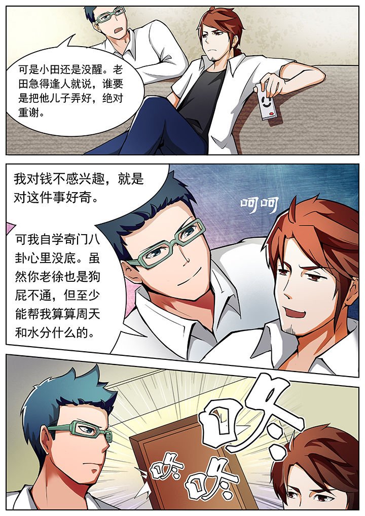 第2章：