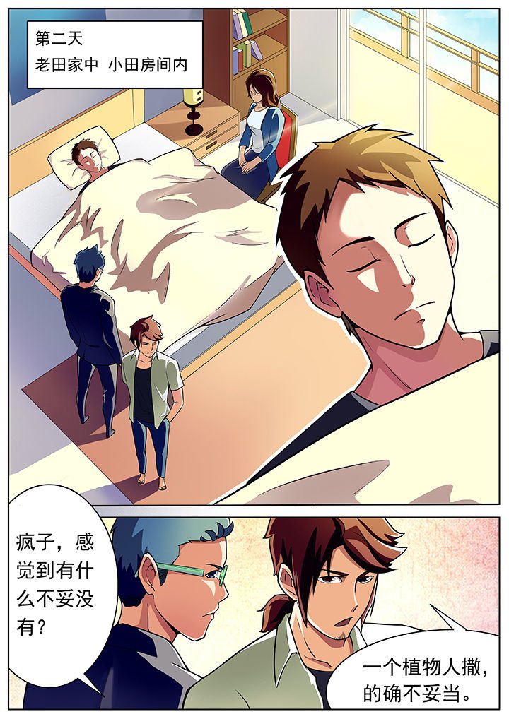 第2章：