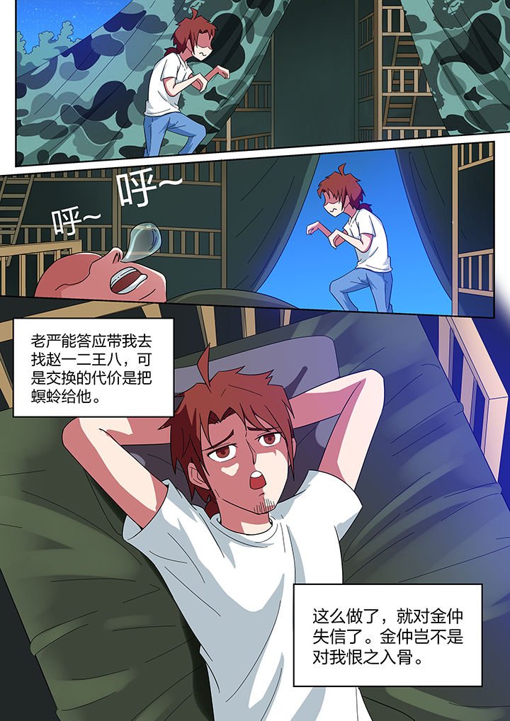 第200章：