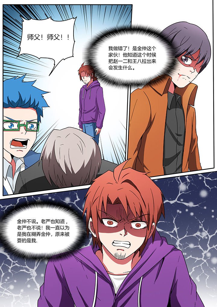 第210章：