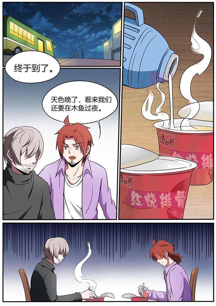 第226章：