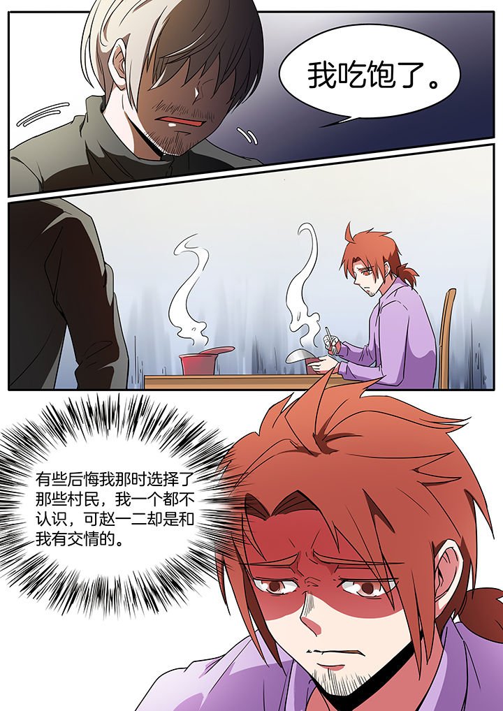 第226章：