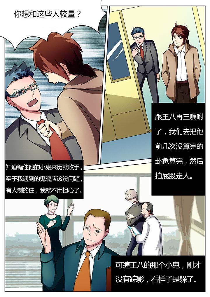 第23章：