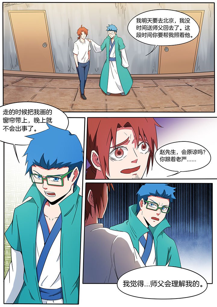 第230章：