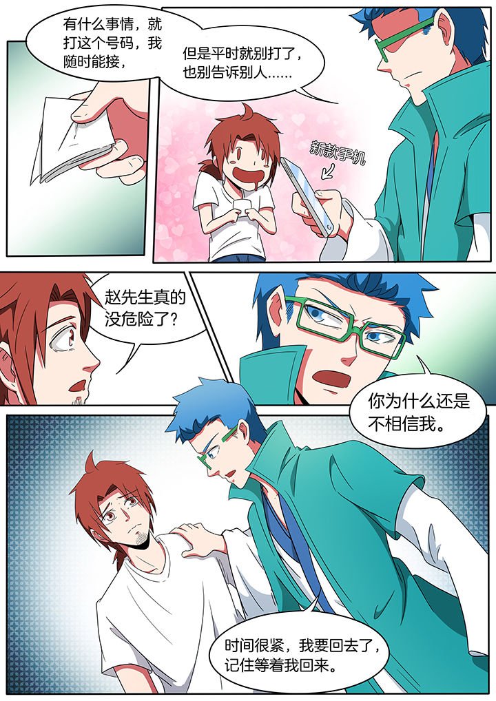 第230章：