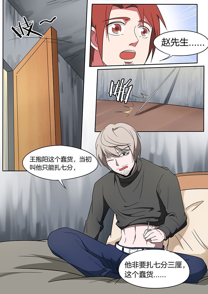 第230章：