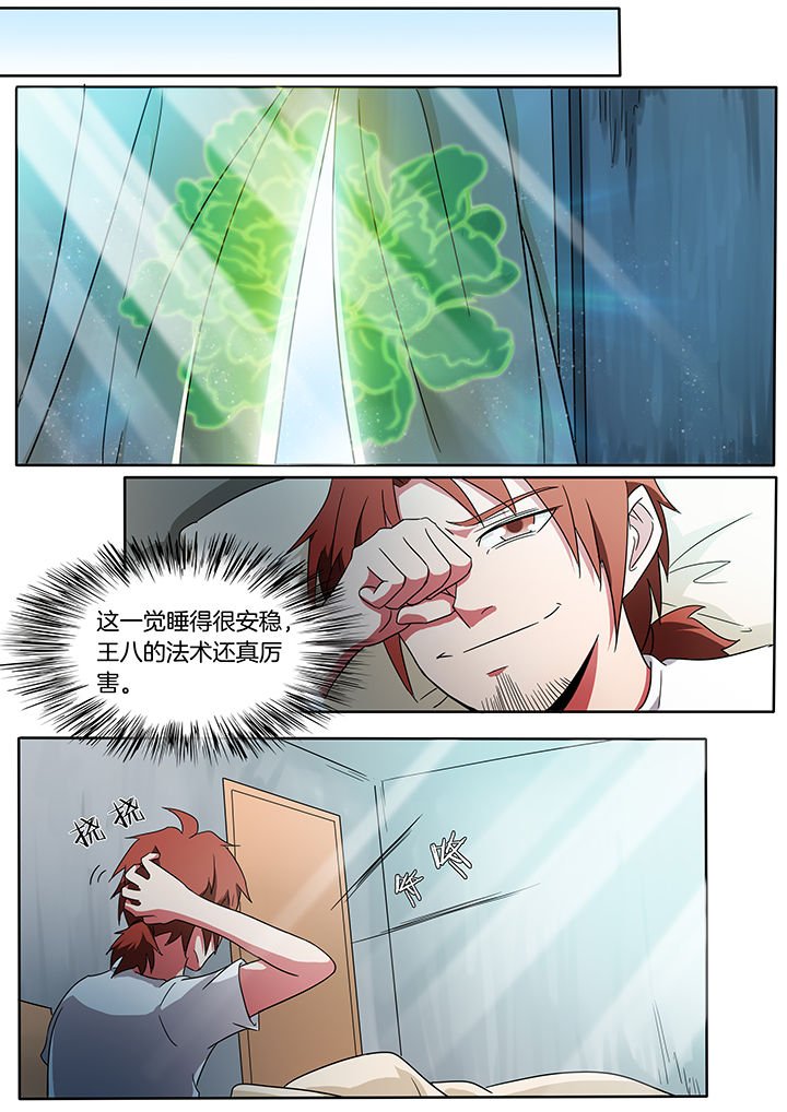第230章：