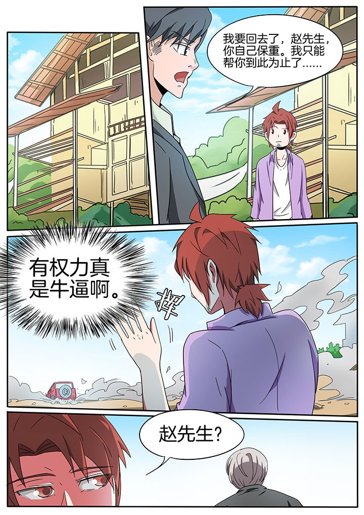 第231章：