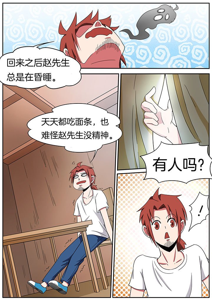 第232章：