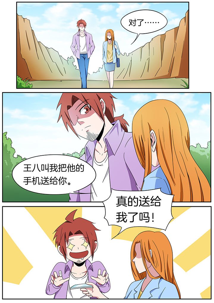 第232章：