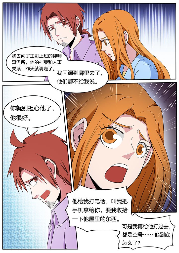 第232章：