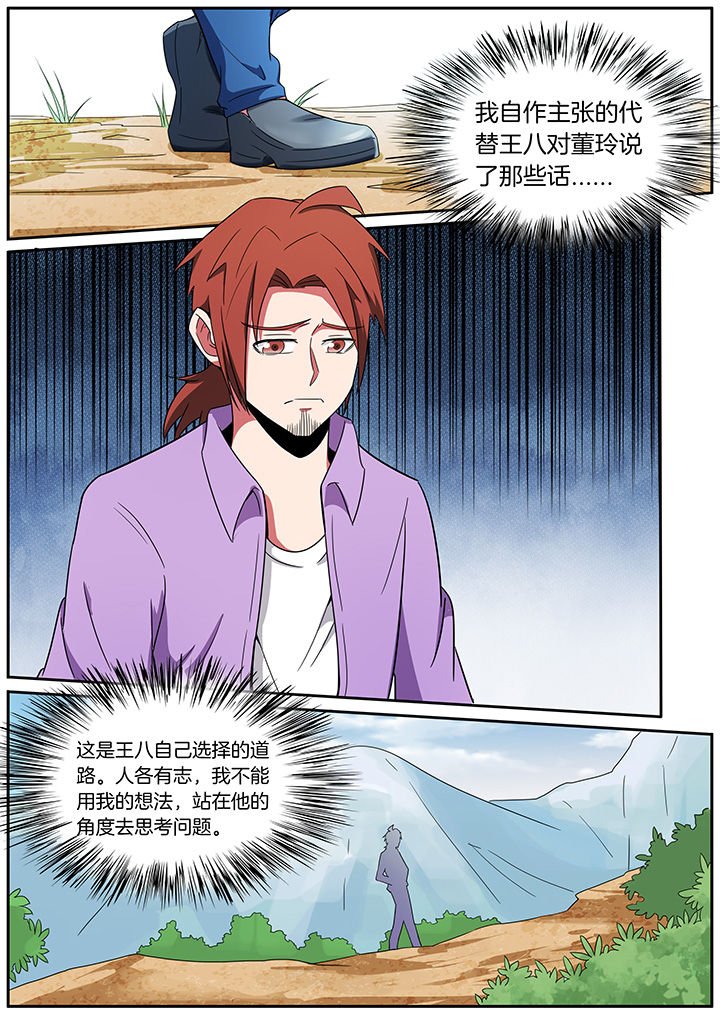 第233章：