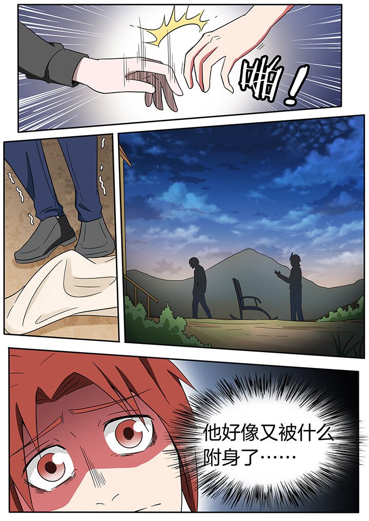 第234章：