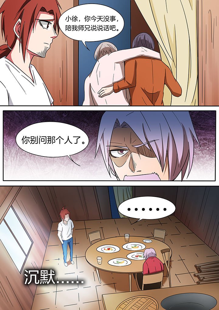 第238章：