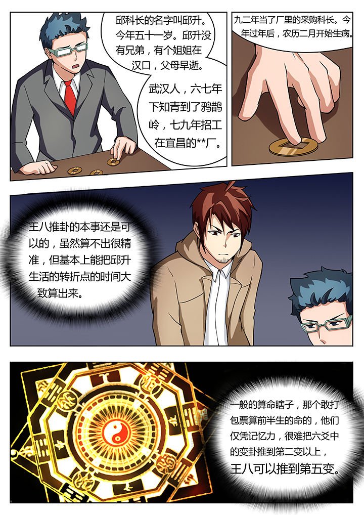 第24章：
