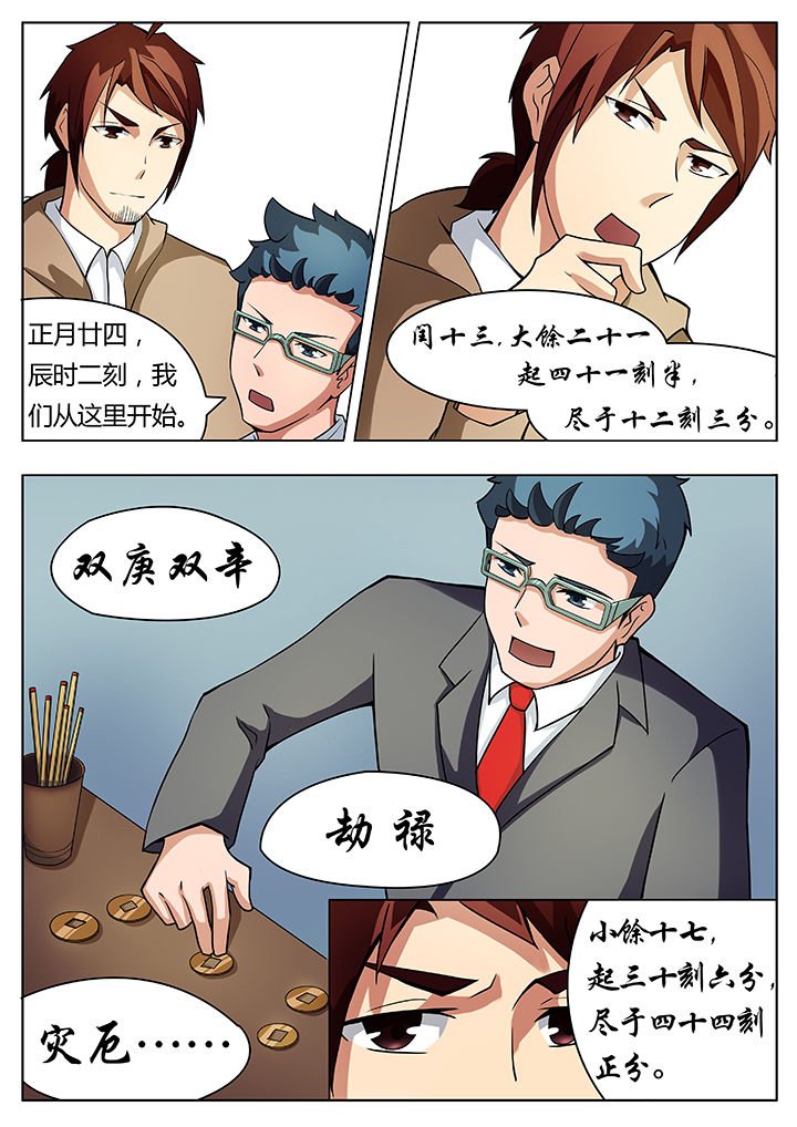 第24章：